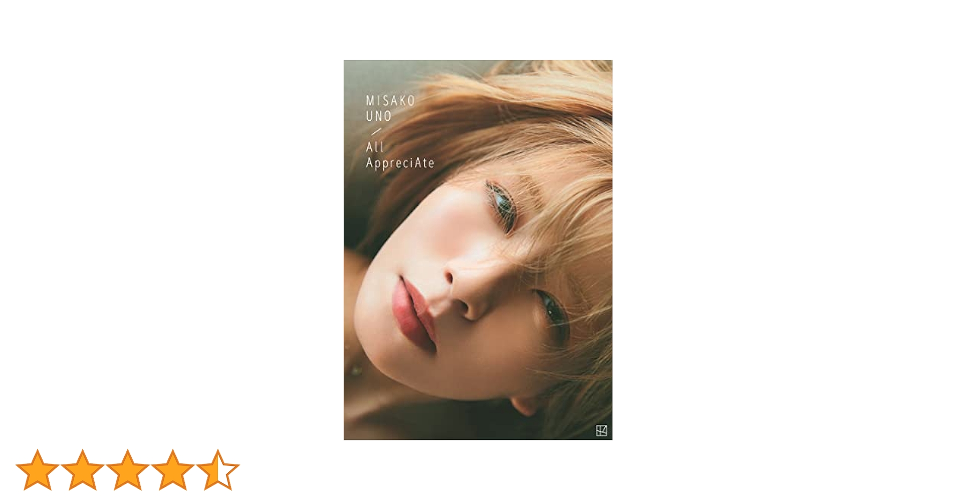 宇野実彩子(AAA)写真集 「All AppreciAte」 | 宇野 実彩子(AAA